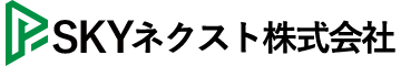 SKYNEXT株式会社